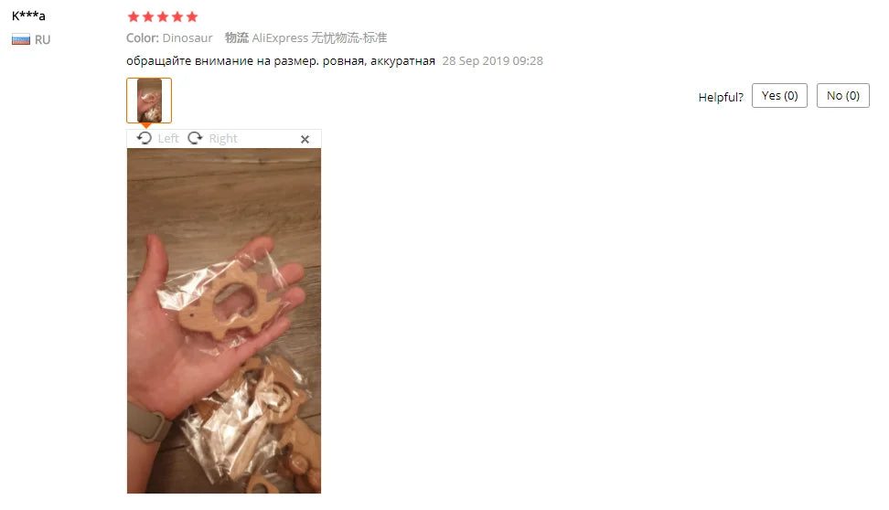 Wooden Teether Animal