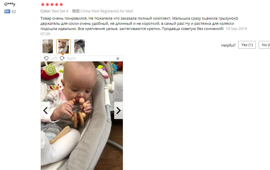 Wooden Teether