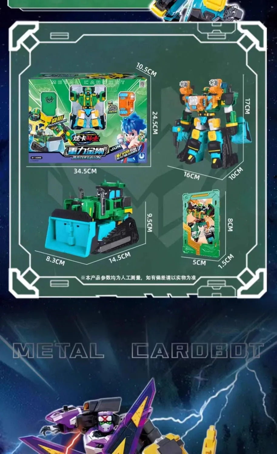 Metal Cardbot Transforming Mecha Robot