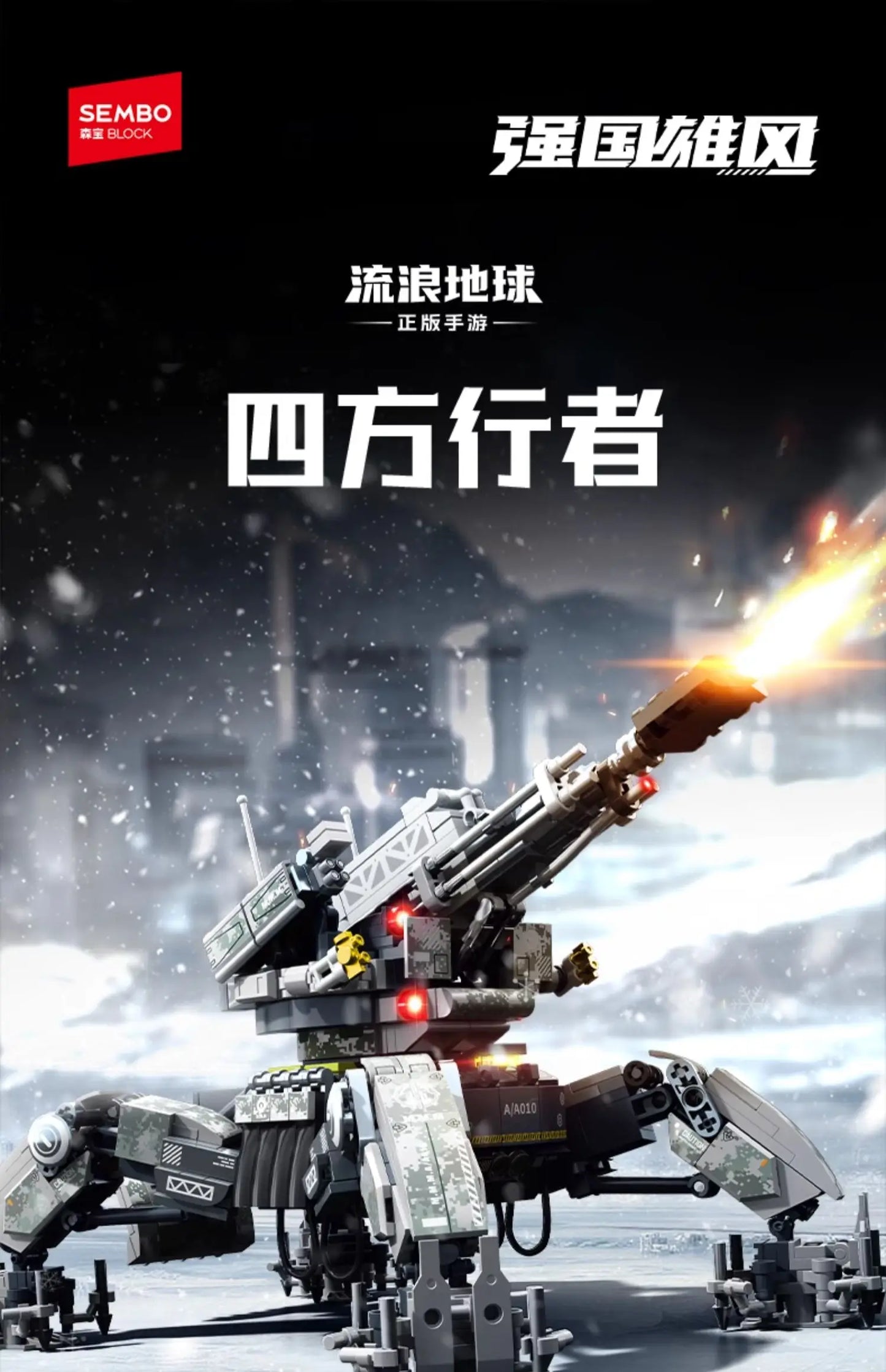 Robot Building Blocks